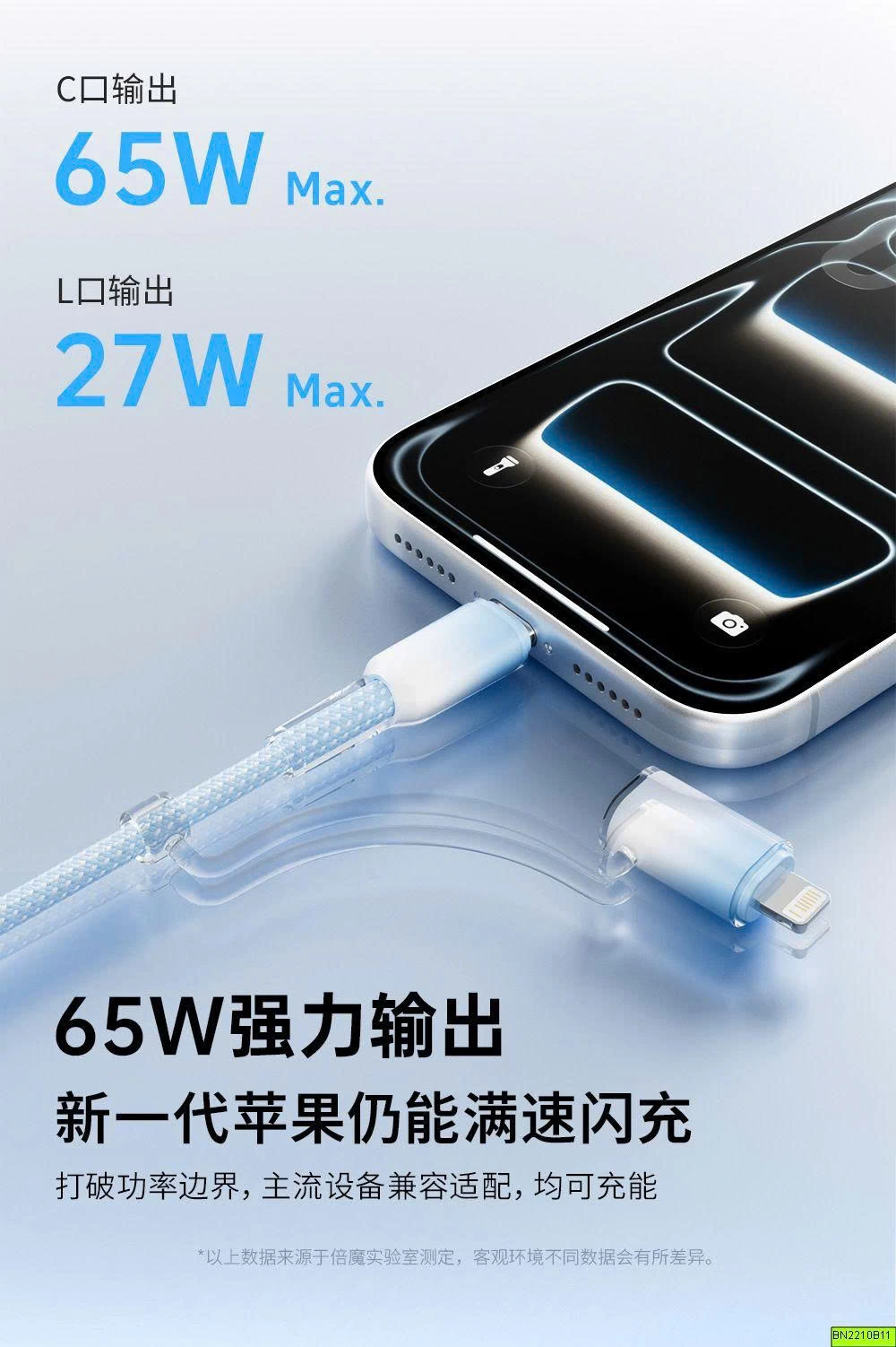 CÁP SẠC NHANH 2IN1 65W CHÂN TYPE C/LIGHTLING