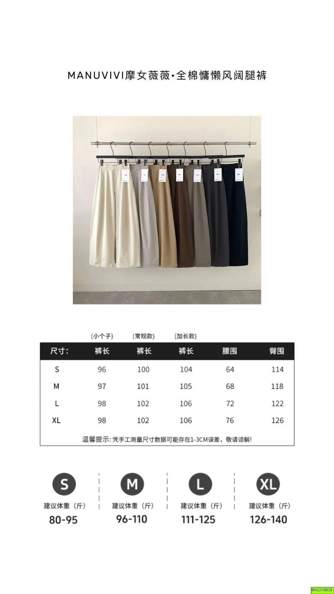 QUẦN VẢI CẠP CHUN DÁNG RỘNG