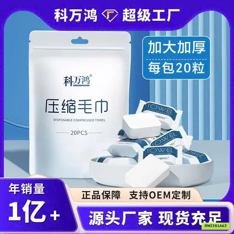 SET 60 VIÊN KHĂN MẶT NÉN