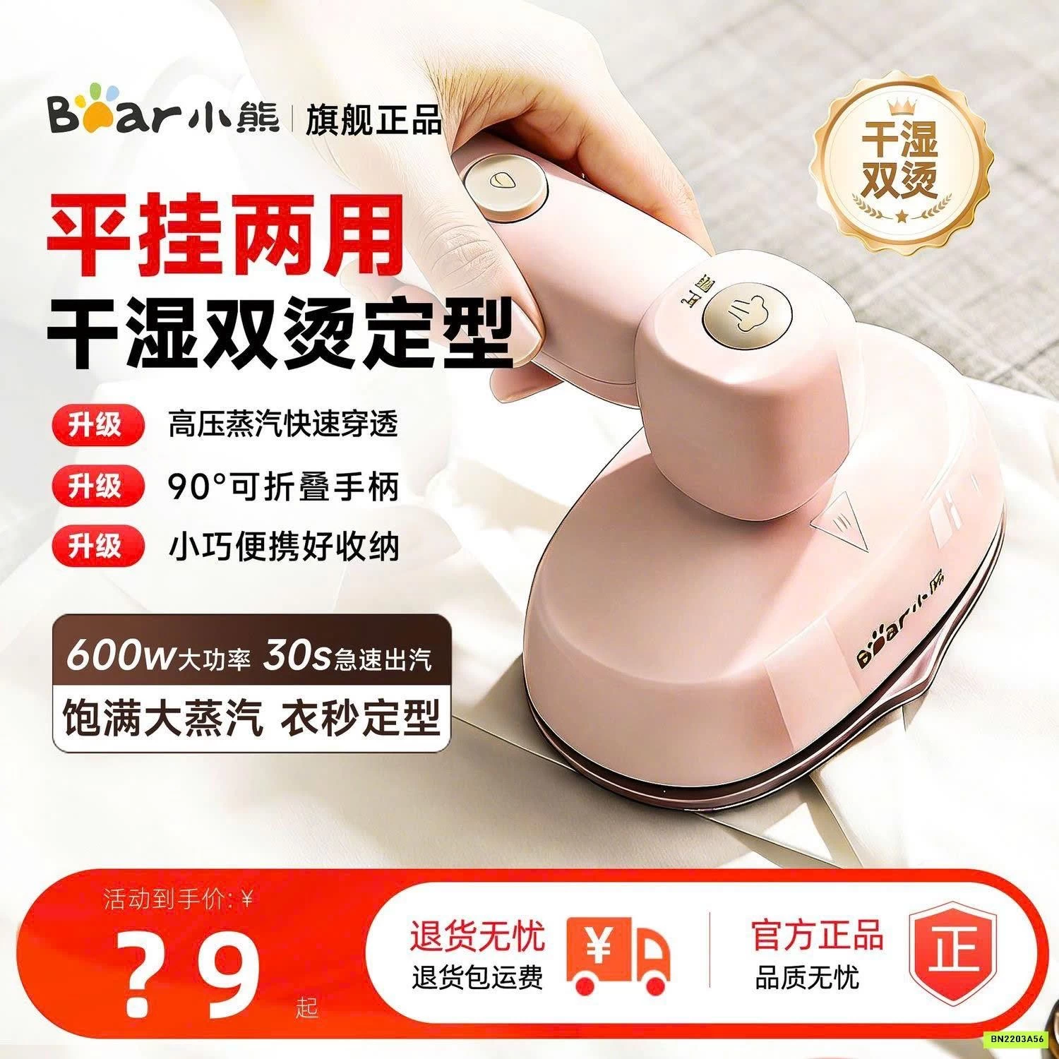 BÀN LÀ HƠI NƯỚC BEAR HỒNG