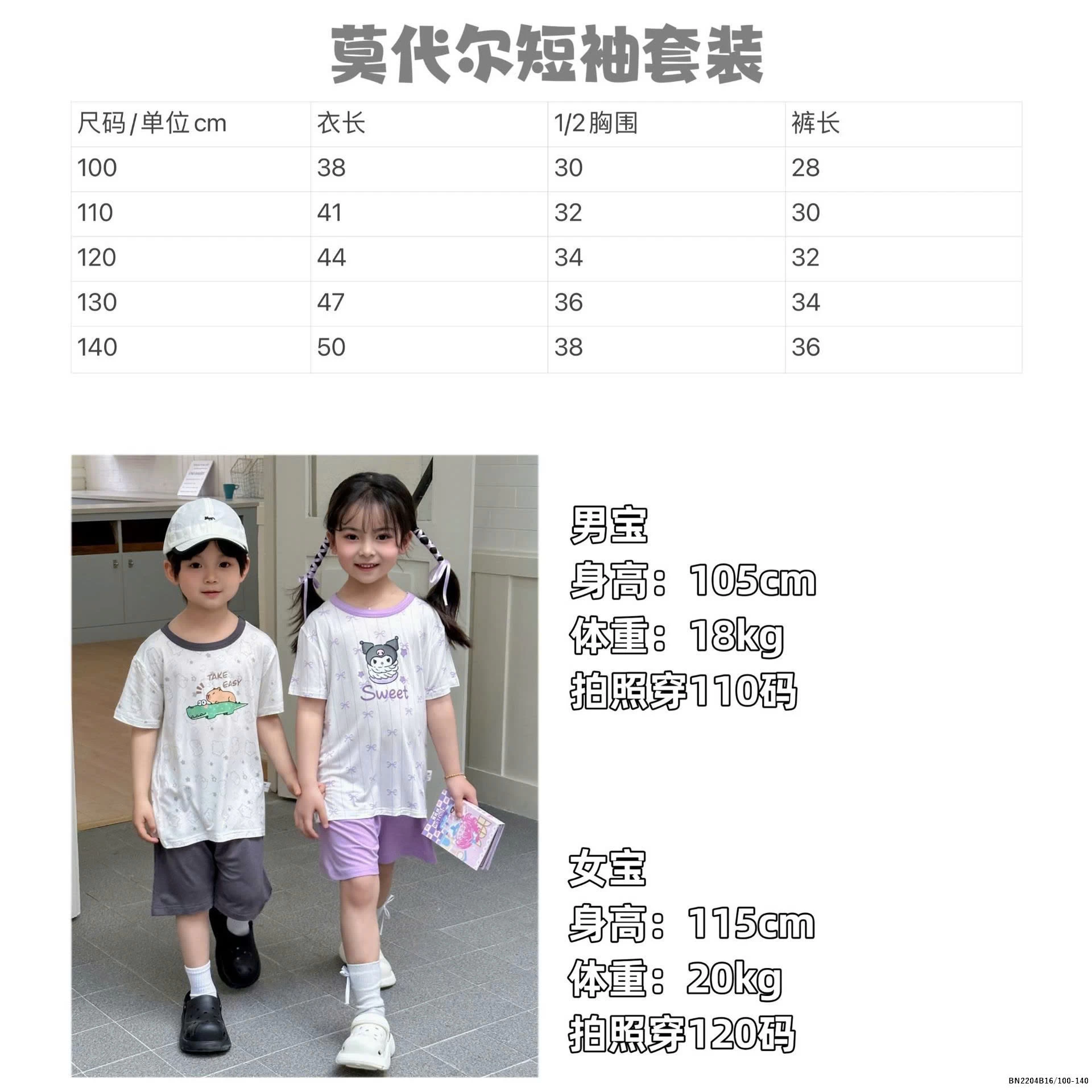 BỘ COTTON MẶC NHÀ HOẠT HÌNH