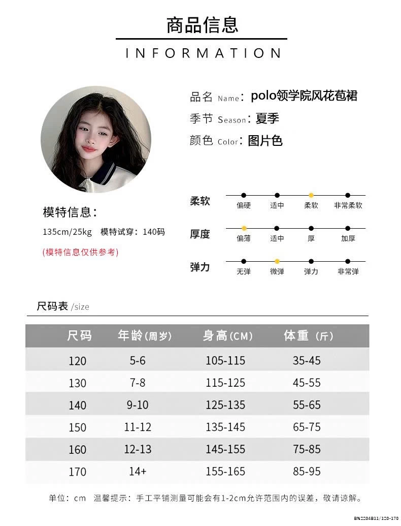 VÁY POLO THỜI TRANG BG