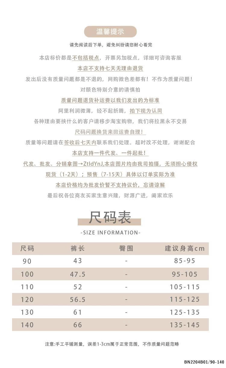 QUẦN THÔ ỐNG SỚ CẠP CHUN BÉ GÁI