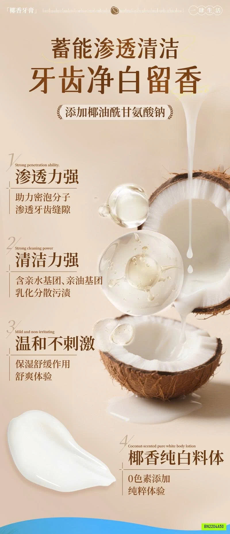 KEM ĐÁNH RĂNG DỪA COCONUT