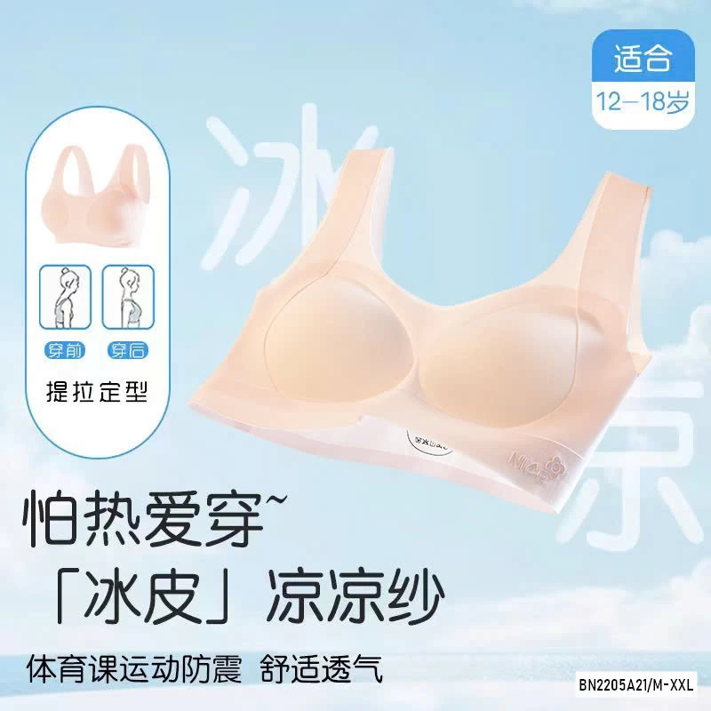 BRA SU ĐÚC ĐỊNH HÌNH CHO BÉ GÁI LỚN