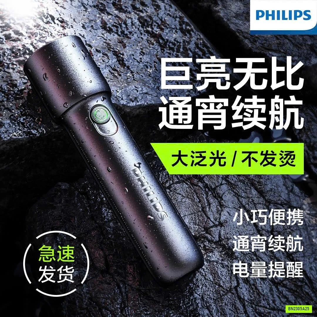 ĐÈN PIN MINI SIÊU SÁNG #PHILIPS