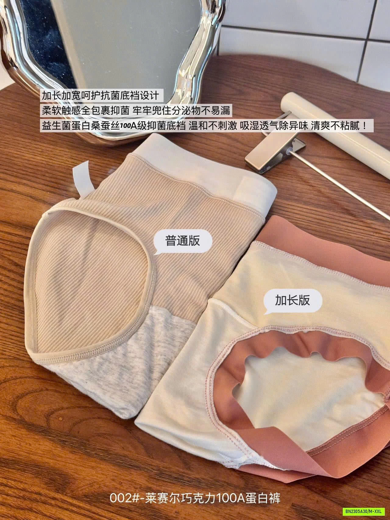 HỘP 8 QUẦN CHIP LỤA TƠ TẰM FENTENG