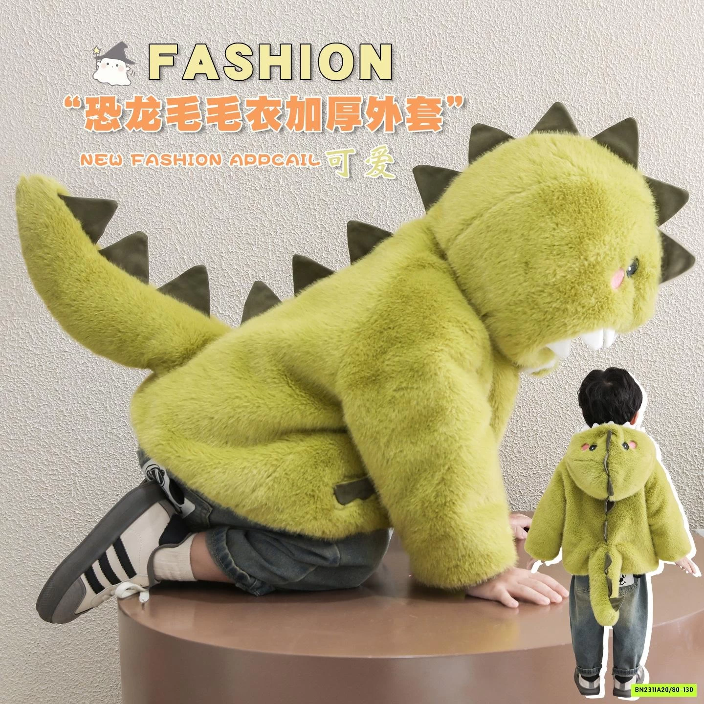 KHOÁC LÔNG THÚ KHỦNG LONG