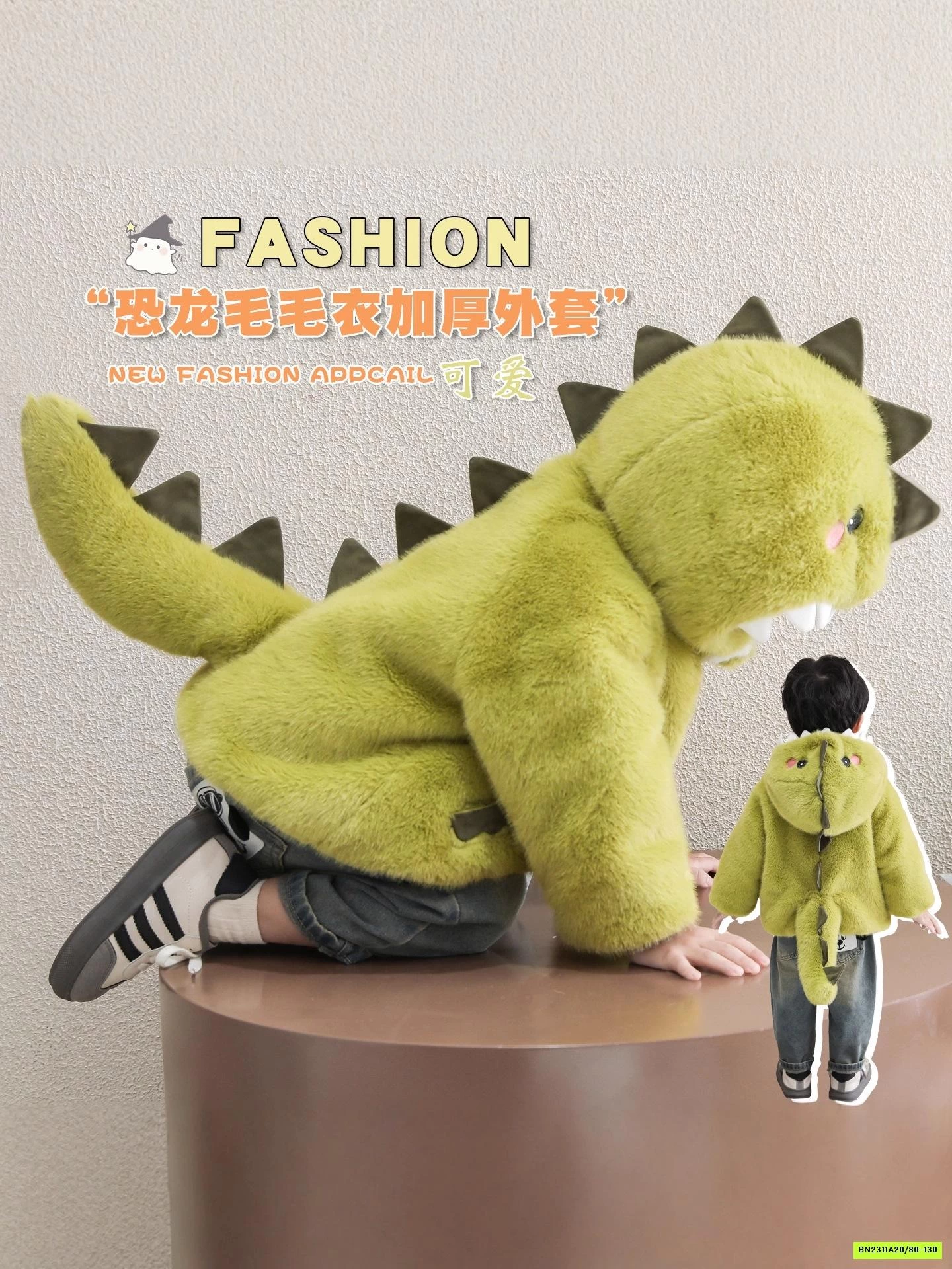 KHOÁC LÔNG THÚ KHỦNG LONG