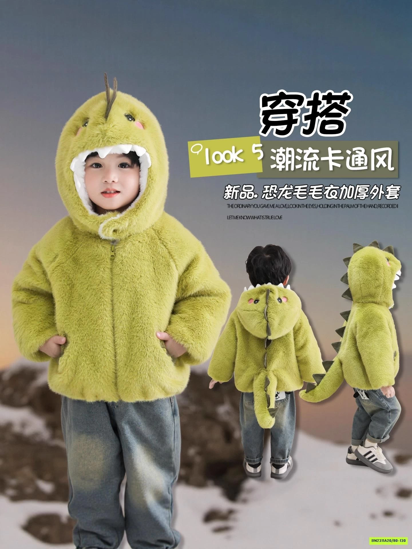 KHOÁC LÔNG THÚ KHỦNG LONG