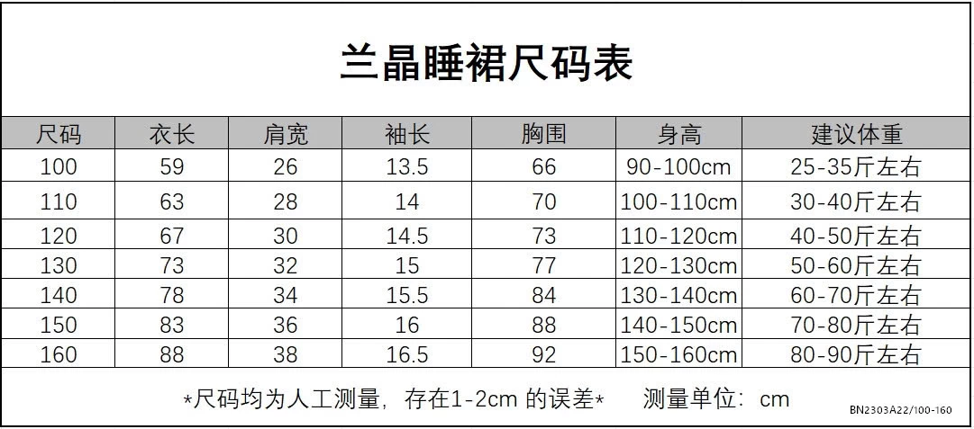 ĐẦM NGỦ THUN LẠNH BG