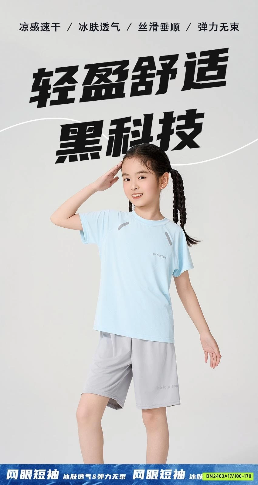 BỘ THỂ THAO THÔNG HƠI MÁT LẠNH