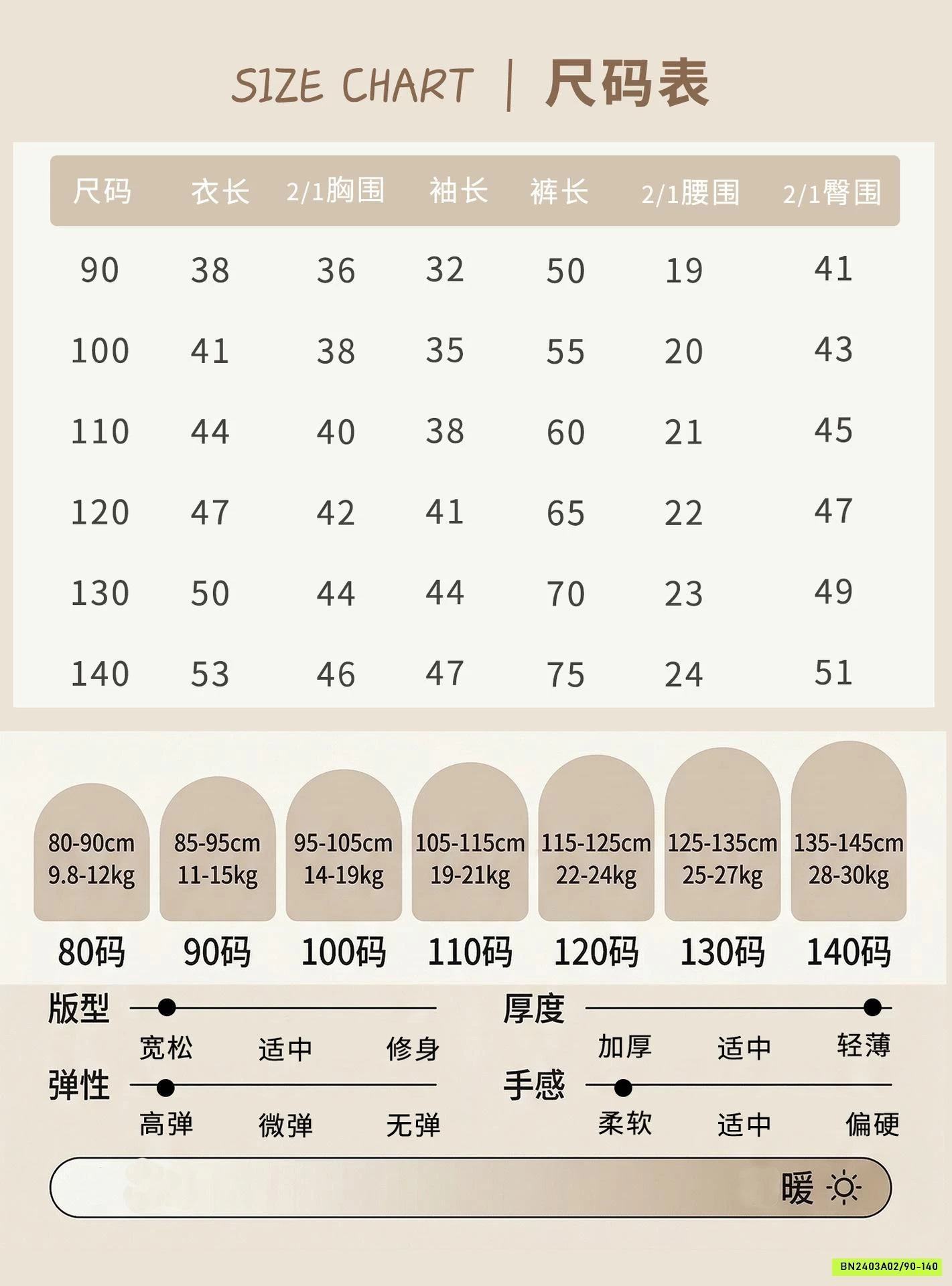 BỘ THUN BÈO TIỂU THƯ LINANXI