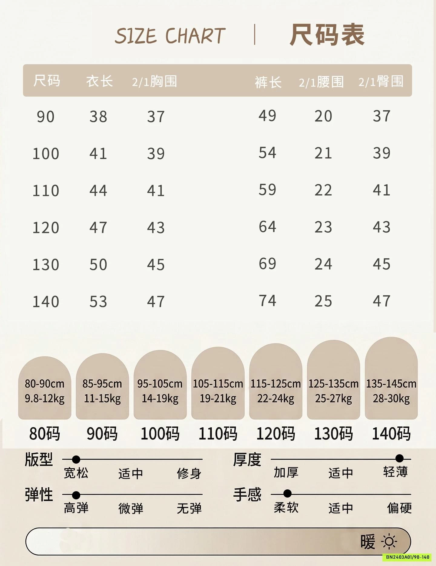 PIZAMA THÔ ĐŨI DỄ THƯƠNG LINANXI