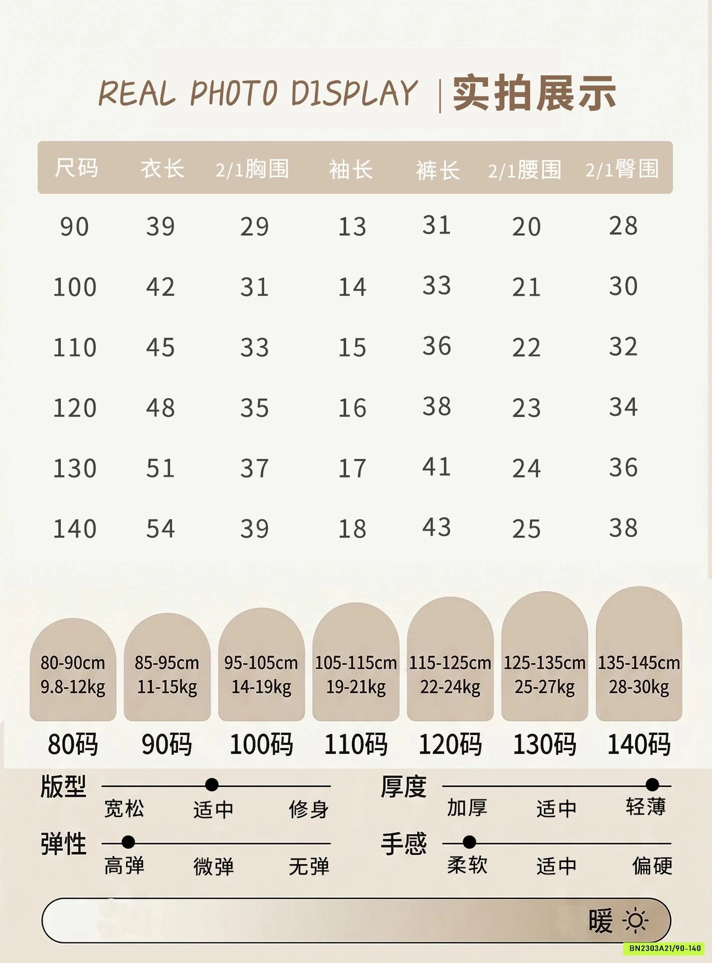 BỘ COTTON LỬNG CỔ SEN LINANXI