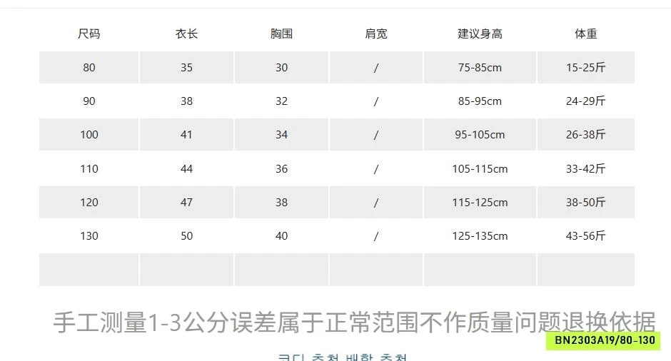 ÁO 2 DÂY 6261 ADBABY