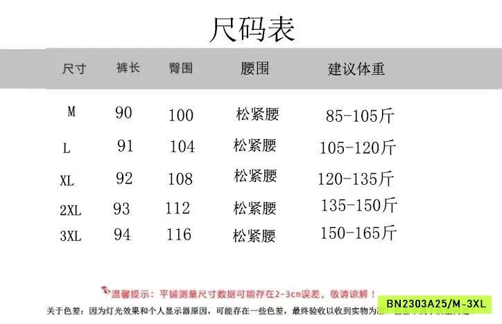 QUẦN SUÔNG ĐŨI CẠP LƯNG CHUN