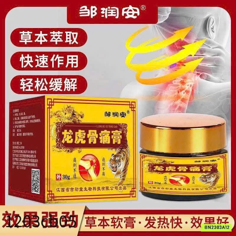 CAO XOA BÓP GIẢM ĐAU XƯƠNG KHỚP LONG HỔ