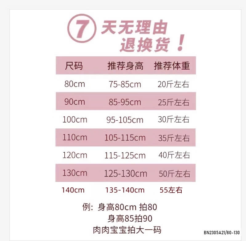 SÉT ÁO CÔ GÁI QUẦN SUÔNG