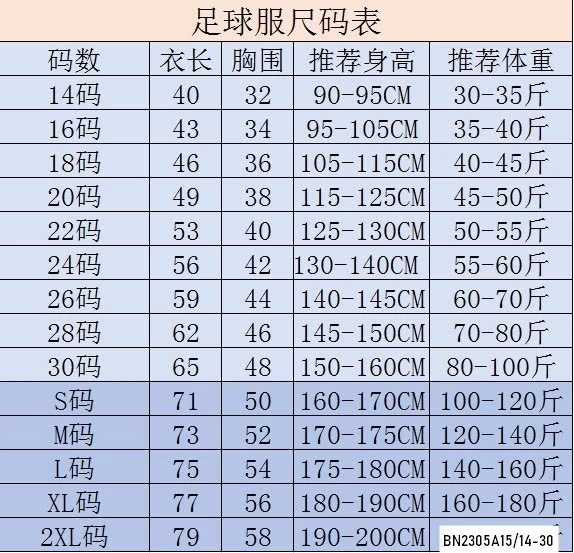 BST BỘ THỂ THAO BÓNG ĐÁ