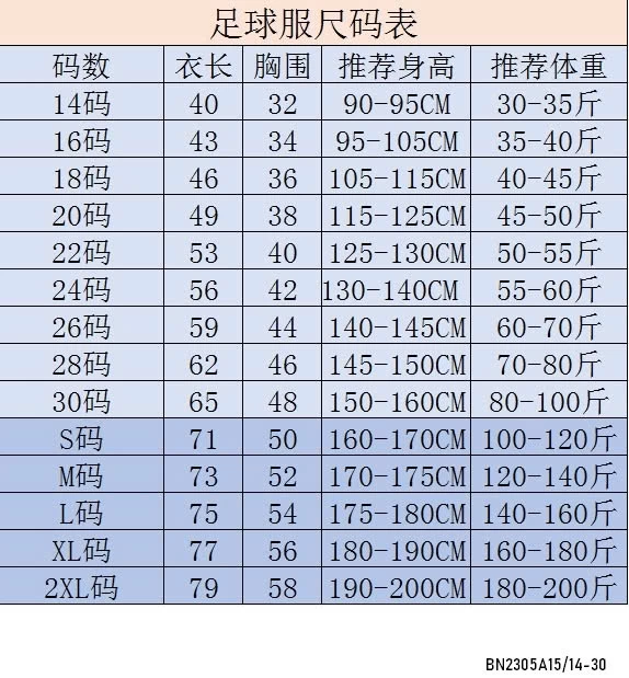 BST BỘ THỂ THAO BÓNG ĐÁ