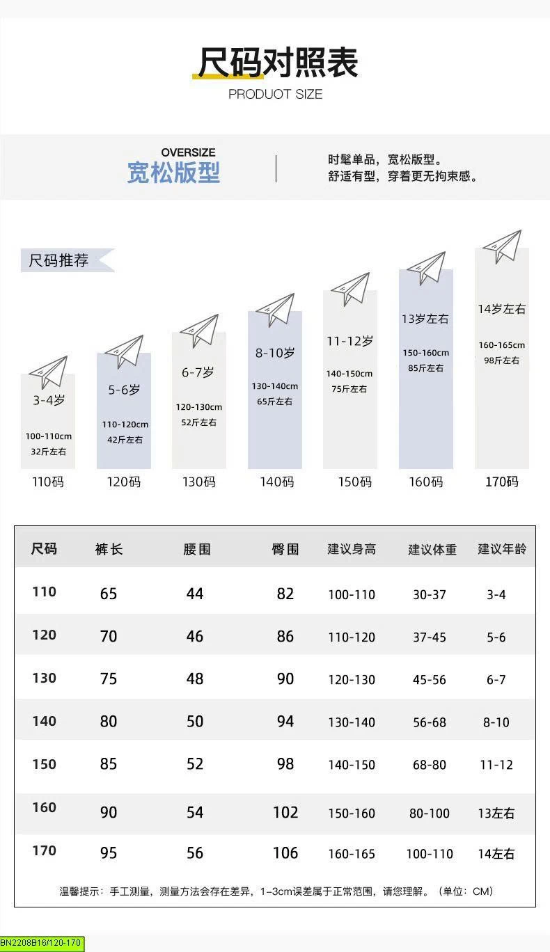 QUẦN GIÓ SIZE ĐẠI BÉ TRAI