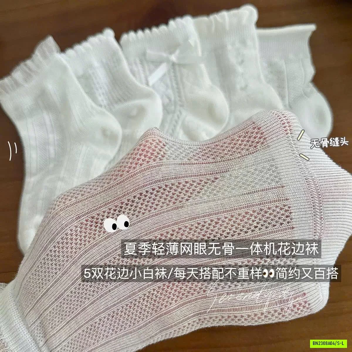 SET 5 ĐÔI TẤT REN TRẮNG