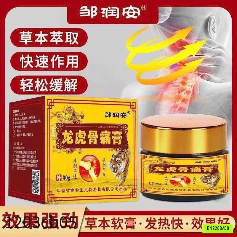 SÉT 2 LỌ CAO XOA BÓP LONG HỔ