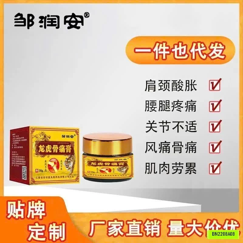 SÉT 2 LỌ CAO XOA BÓP LONG HỔ