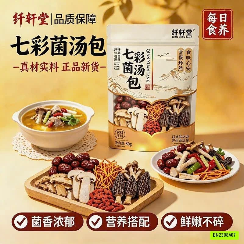 SET 4G NẤM 7 LOẠI GÓI NẤU CANH/LẨU TIỆN LỢI