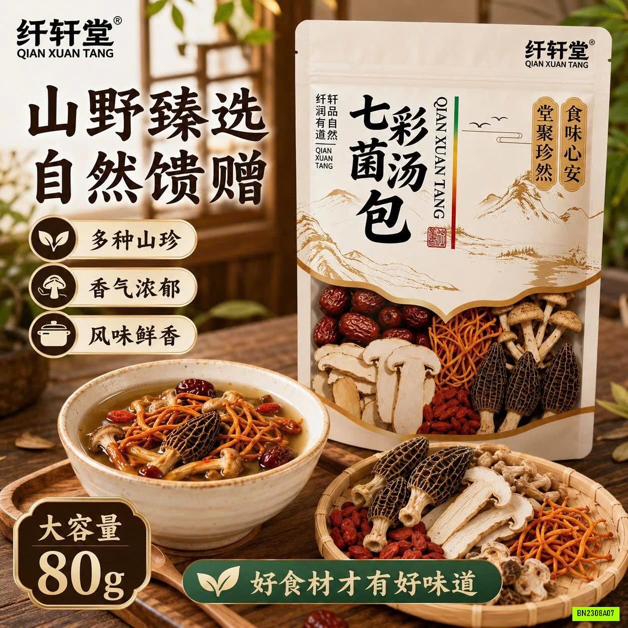 SET 4G NẤM 7 LOẠI GÓI NẤU CANH/LẨU TIỆN LỢI