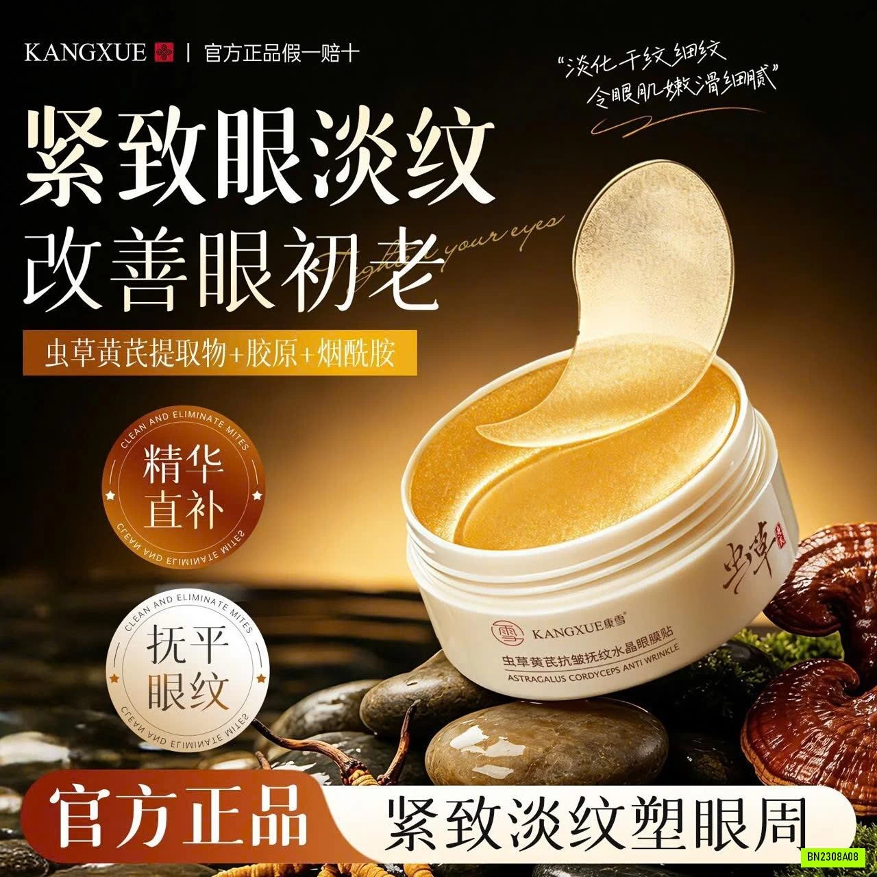 HỘP 60 MIẾNG MẶT NẠ MẮT
