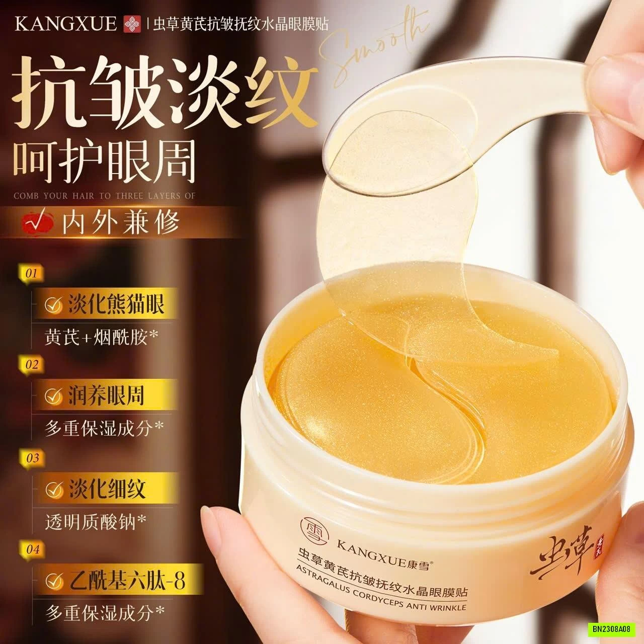 HỘP 60 MIẾNG MẶT NẠ MẮT