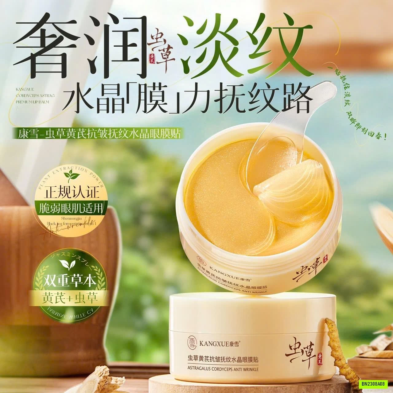 HỘP 60 MIẾNG MẶT NẠ MẮT