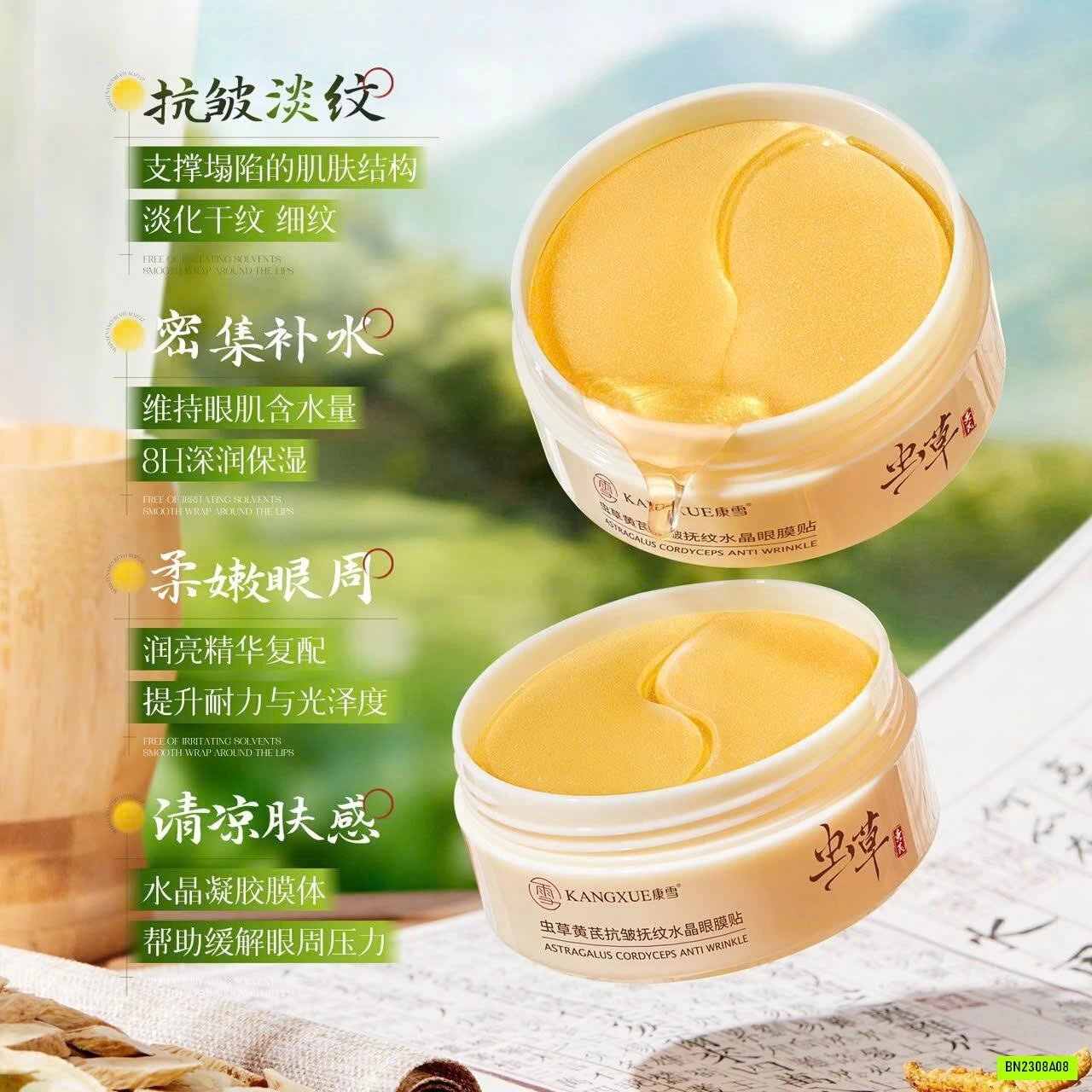 HỘP 60 MIẾNG MẶT NẠ MẮT
