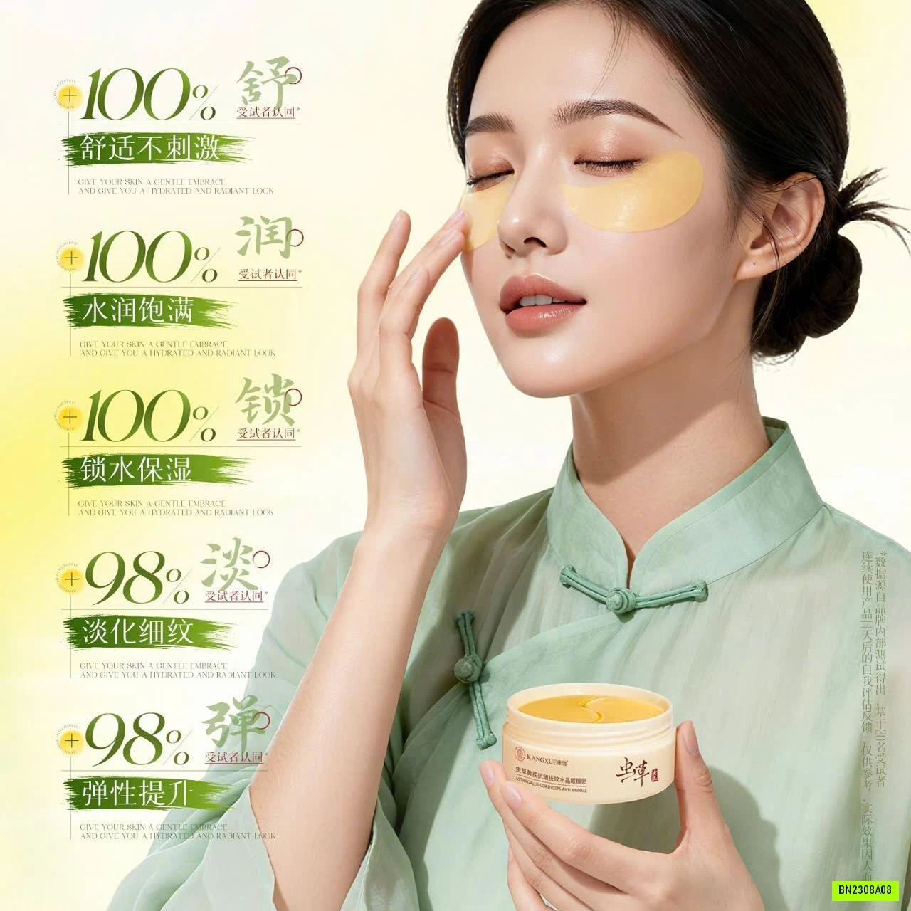 HỘP 60 MIẾNG MẶT NẠ MẮT