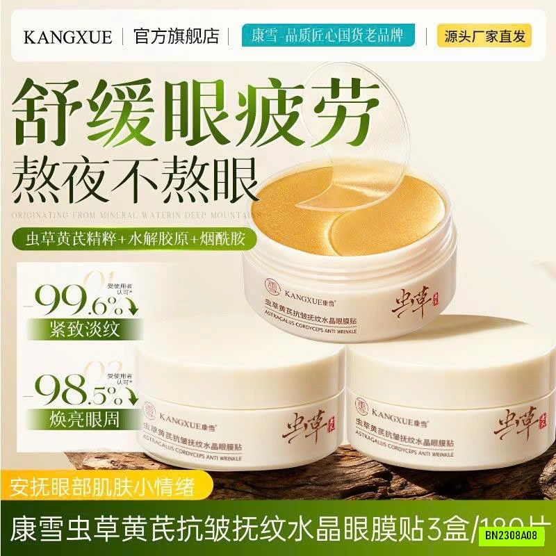 HỘP 60 MIẾNG MẶT NẠ MẮT