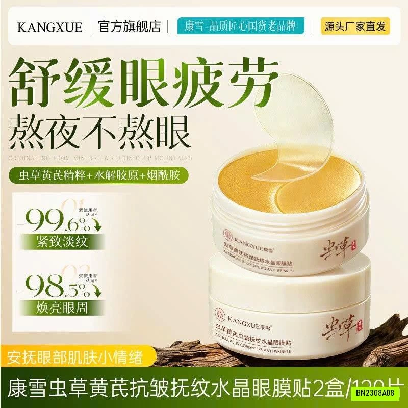 HỘP 60 MIẾNG MẶT NẠ MẮT