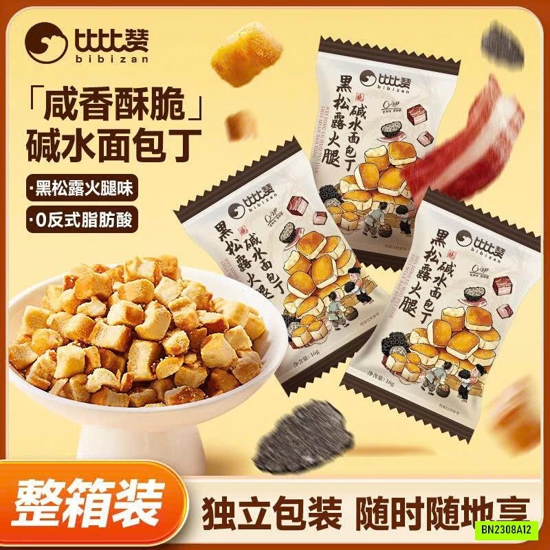SET BÁNH MÌ NƯỚNG GIÒN VỊ GIĂM BÔNG BIBIZAN