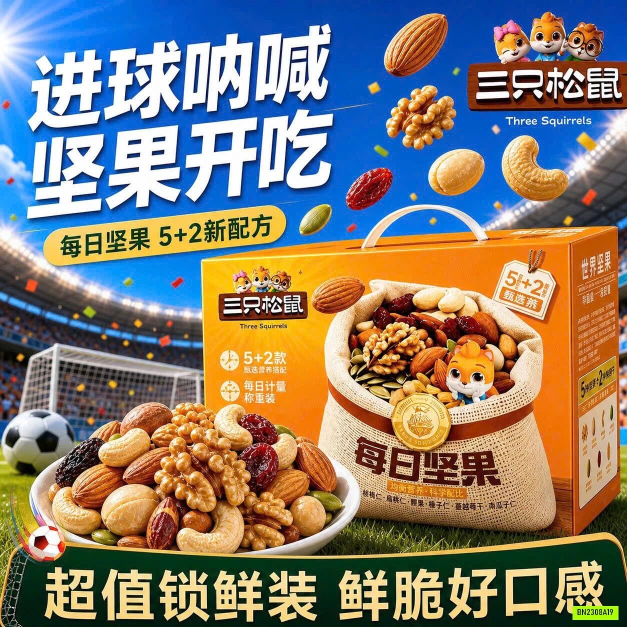 HẠT NHÀ 3 CON SÓC
