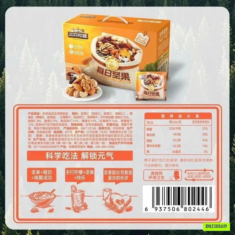 HẠT NHÀ 3 CON SÓC