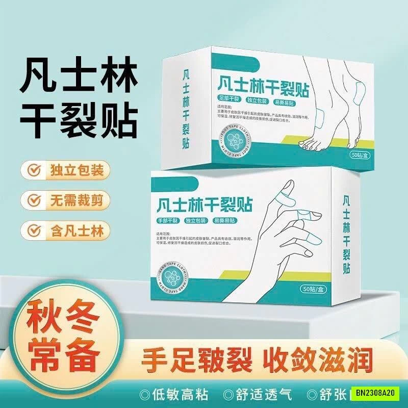 SET 5H MIẾNG DÁN VASELINE NỨT NẺ