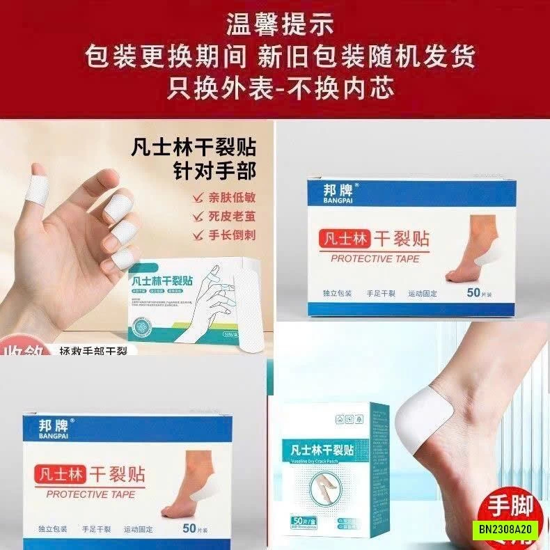 SET 5H MIẾNG DÁN VASELINE NỨT NẺ