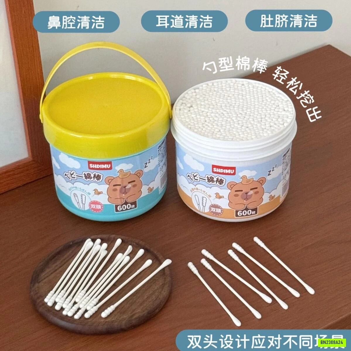 XÔ BÔNG NGOÁY TAI SHDIMU