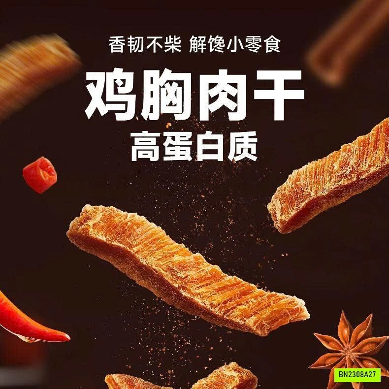 ỨC GÀ SẤY KHÔ BIBIZAN
