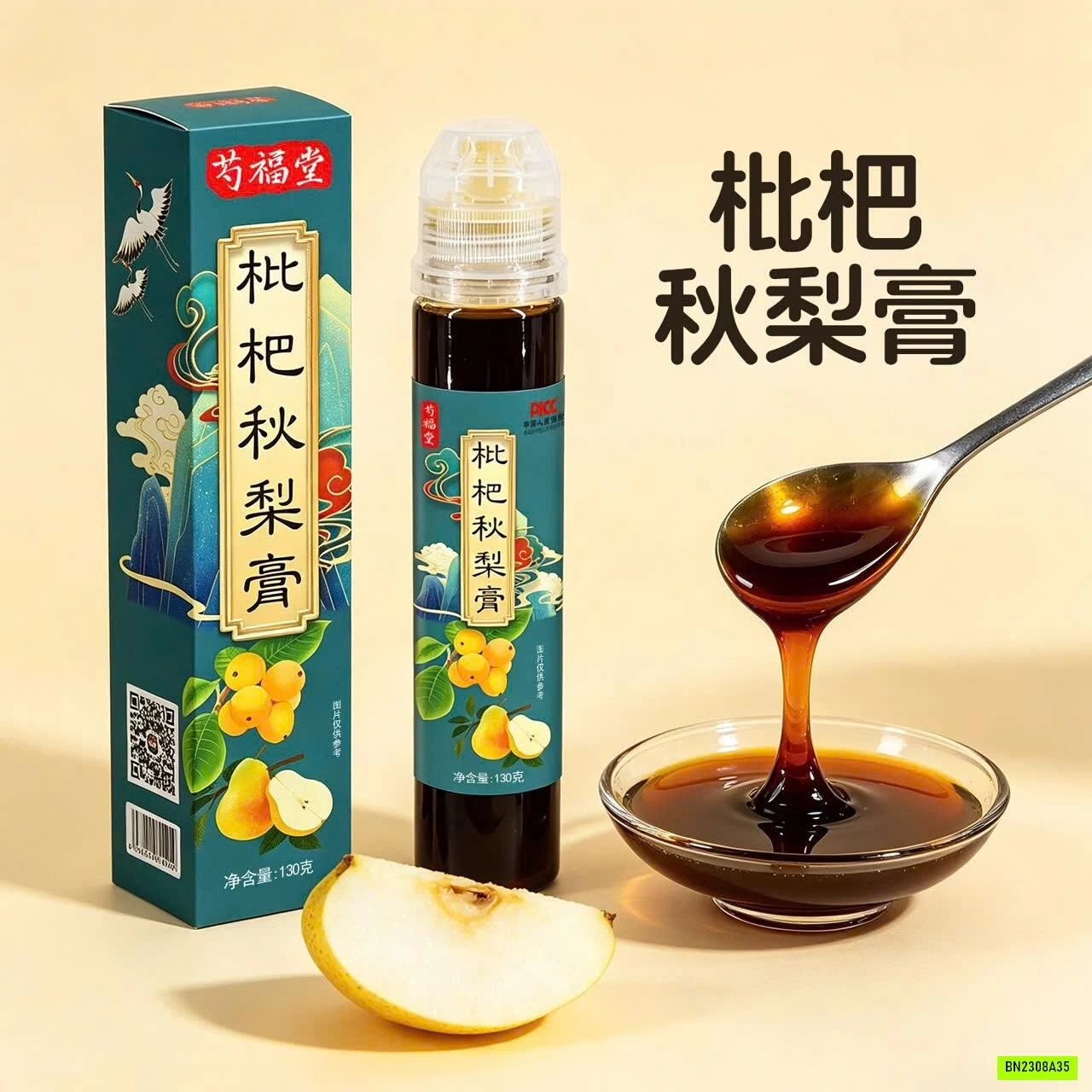 SET 5 LỌ SIRO LÊ CHÍNH HIỆU SHAOFUTANG
