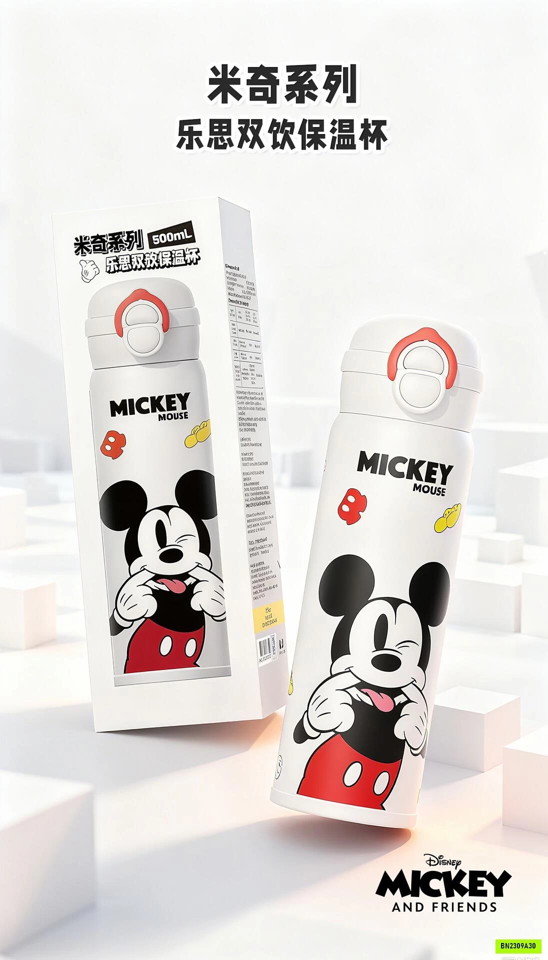 BÌNH NƯỚC HOẠT HÌNH DISNEY SIÊU XINH