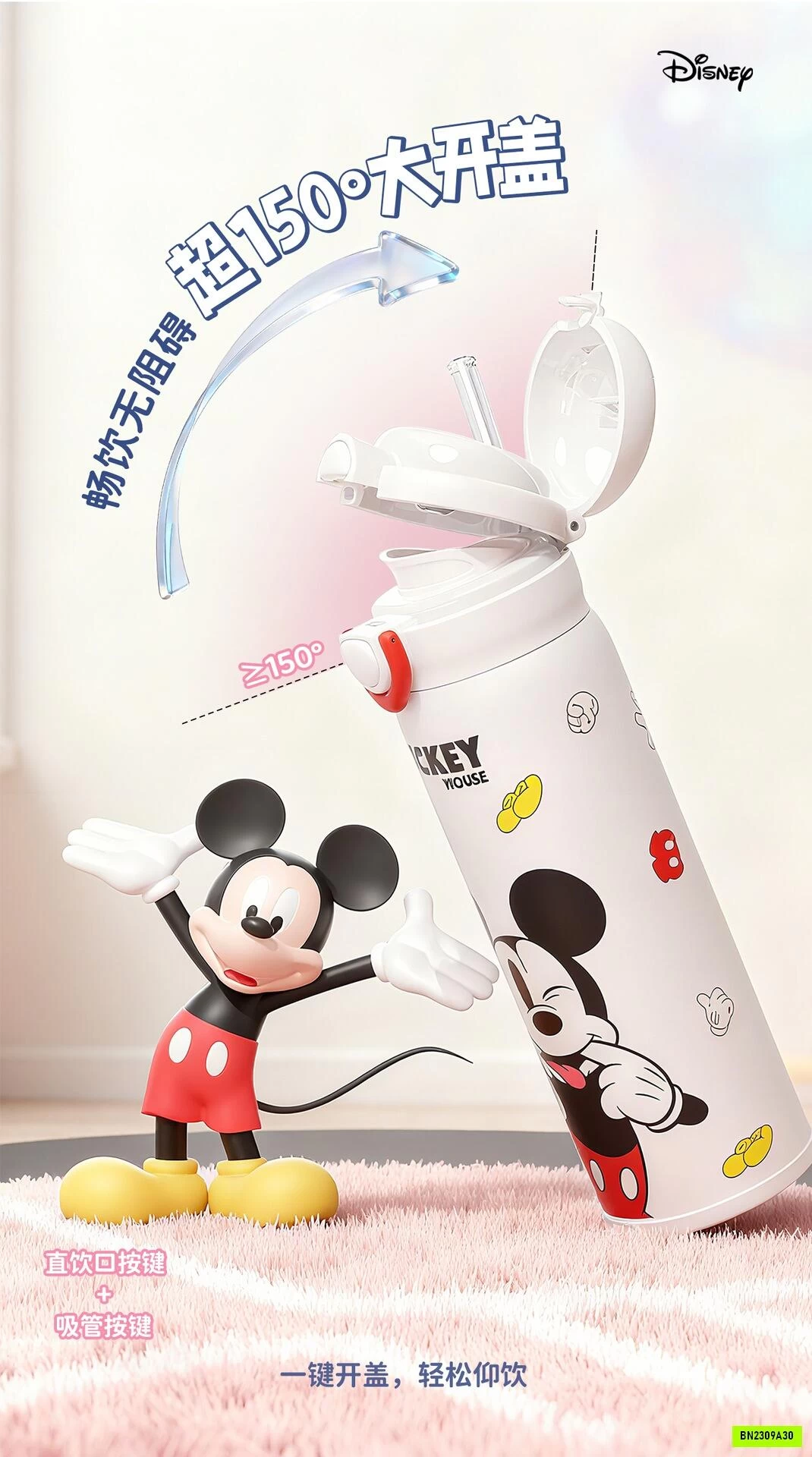 BÌNH NƯỚC HOẠT HÌNH DISNEY SIÊU XINH