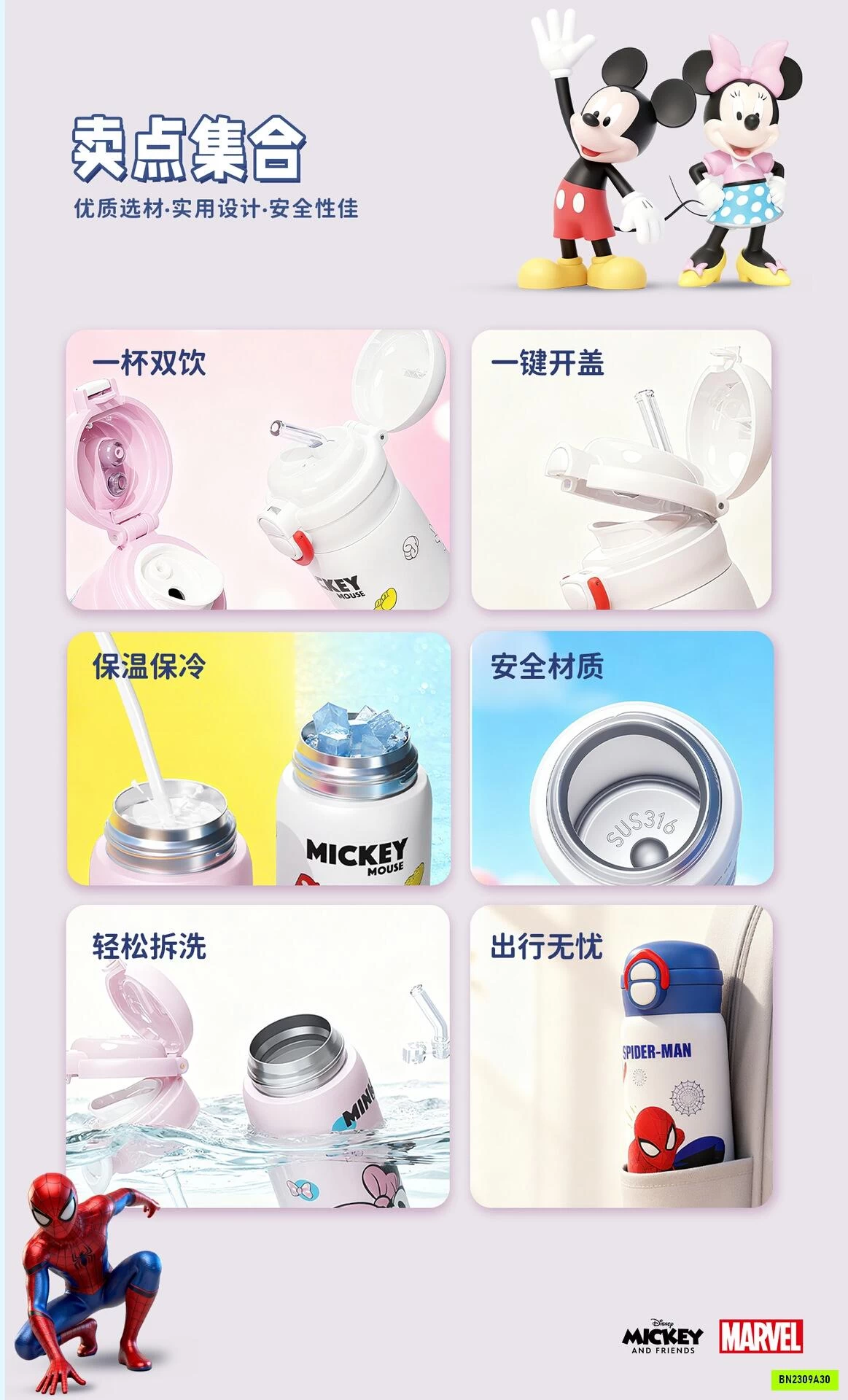 BÌNH NƯỚC HOẠT HÌNH DISNEY SIÊU XINH