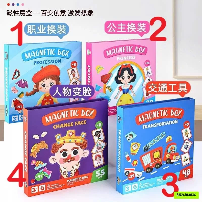 HỘP ĐỒ CHƠI NAM CHÂM TỪ TÍNH